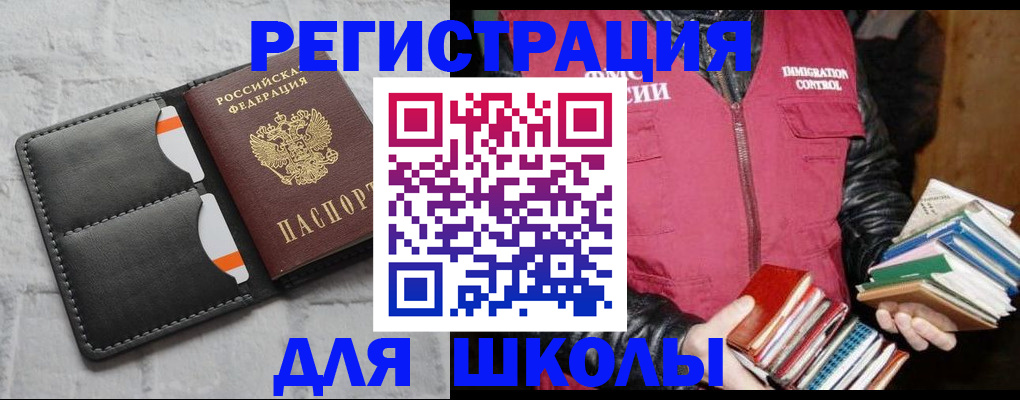 регистрация для дет. сада в Дербенте