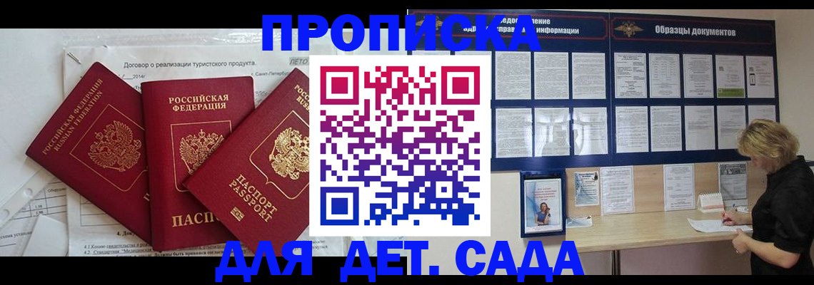 временная регистрация в Дербенте