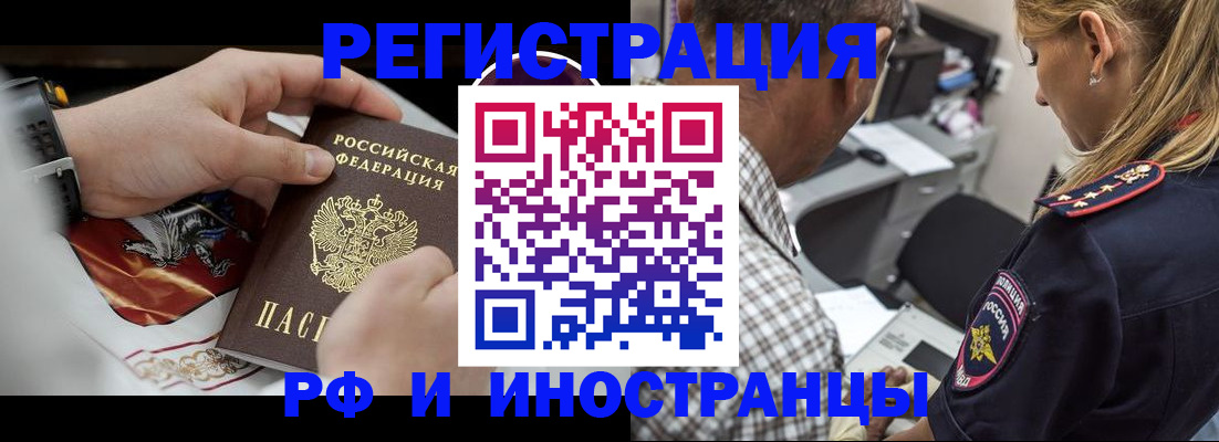 прописка законно в Дербенте