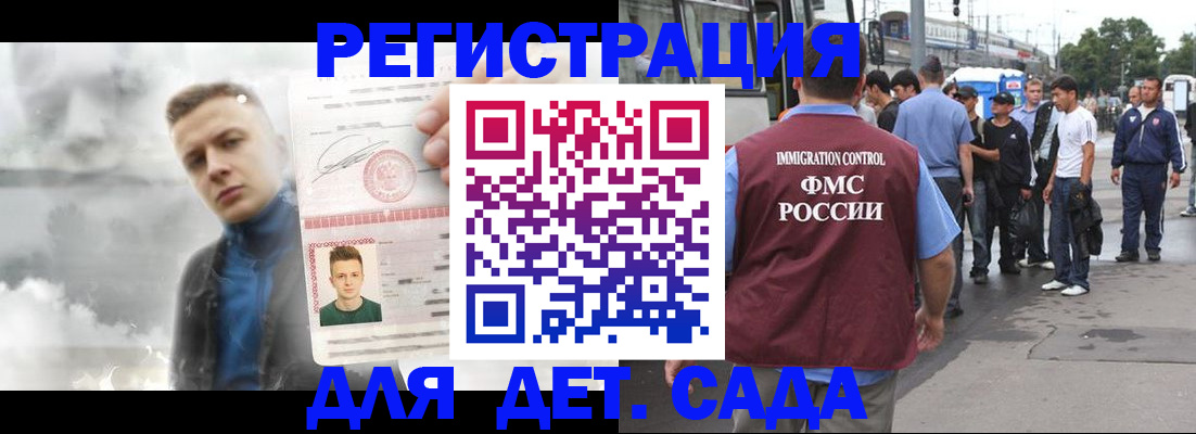временная регистрация адрес в Дербенте