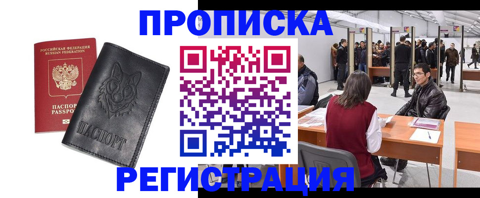 временная регистрация адрес в Дербенте
