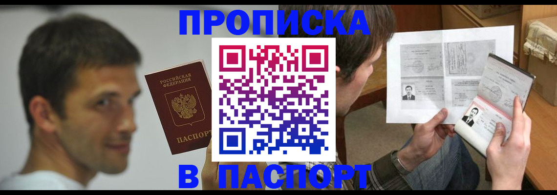временная регистрация надежно в Дербенте