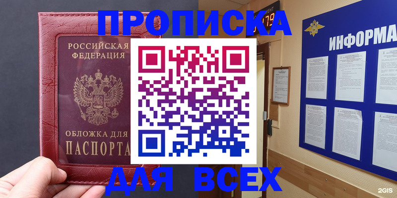 прописка паспорт в Дербенте