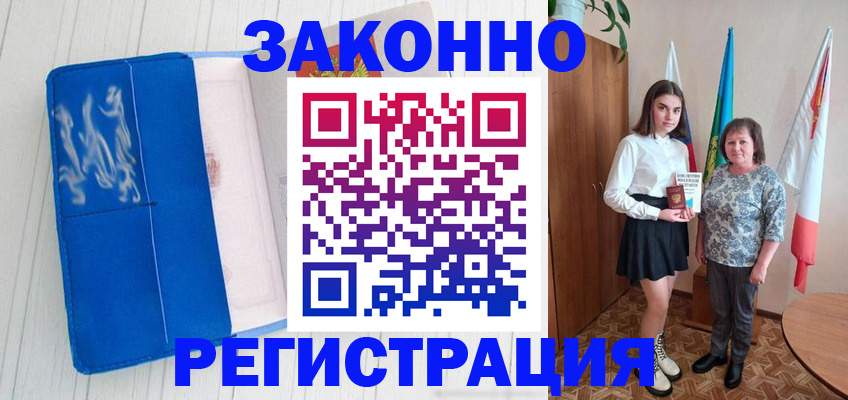 прописка в квартире в Дербенте