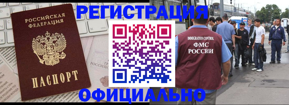 прописка гарантия в Дербенте