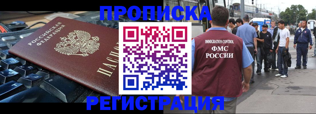 временная регистрация недорого в Дербенте