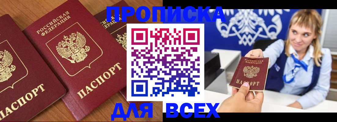 прописка иностранных граждан в Дербенте